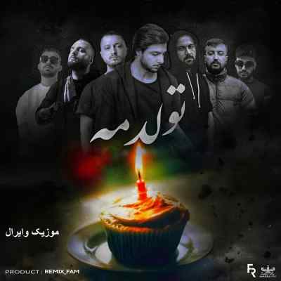 دانلود ریمیکس تولدم از هیدن مهیاد ایسین شایع پوری دانیال و ناجی رپی