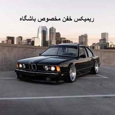 دانلود ریمیکس خفن مخصوص باشگاه از حصین حمید صفت و احسان دریادل