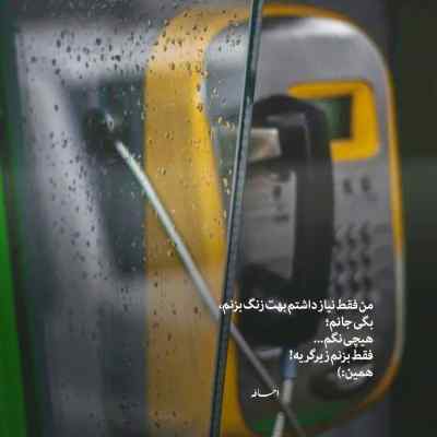 دانلود آهنگ این دل من واسه تو تنگه عشق نازم دلت چه سنگه مرتضی محمدزاده