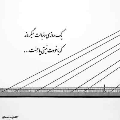 دانلود آهنگ کبوتر دبیرستانی من دلبر زیبای رویایی من