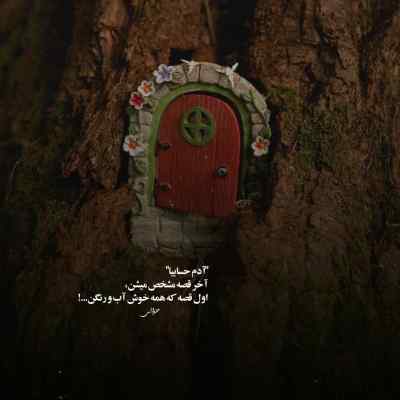 دانلود ریمیکس خدا مرگم بده چرا حالت بده