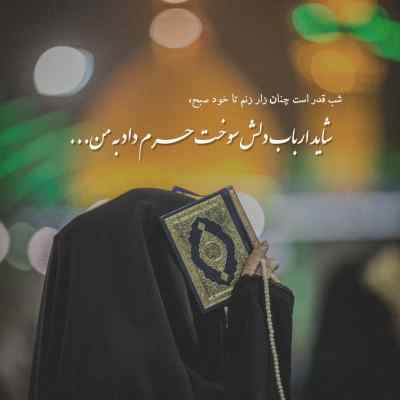 دانلود مداحی عمه بو ویران سراده مهدی لیثی