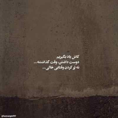 دانلود آهنگ مال من باش تو آسمون بشو منم ابراش