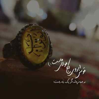 دانلود مداحی من اگه مردم نکنه نیای محمد ابراهیمی