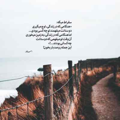 دانلود آهنگ من جسمم تو روح من