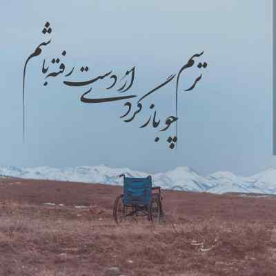 دانلود آهنگ ماشالله محمد کجوری