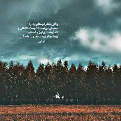 دانلود آهنگ مازندرانی بادا بله باد
