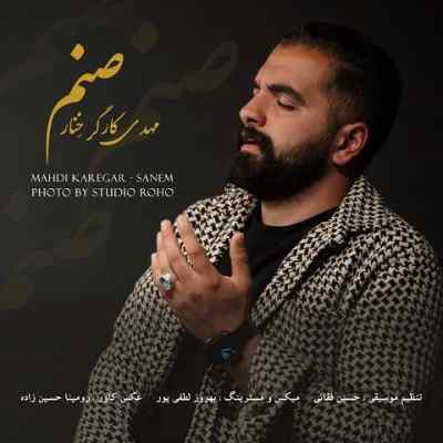 دانلود آهنگ صنم خوابیده بودم و خنک خنک باد آمد از مهدی کارگر پایتخت