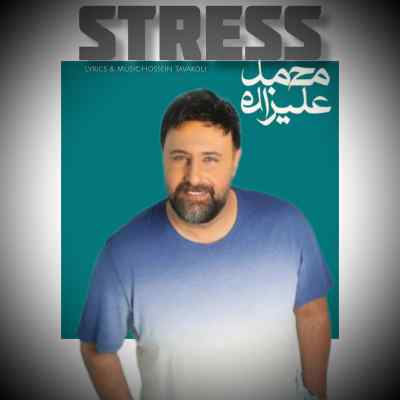 دانلود آهنگ استرس از محمد علیزاده هوش مصنوعی