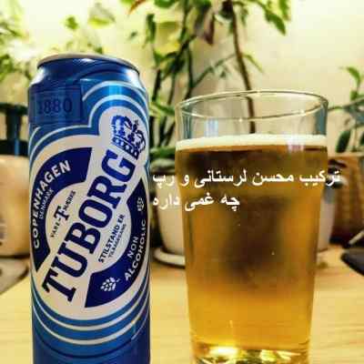 دانلود ریمیکس ساقی از محسن لرستانی علی سورنا شایع مسلک رپی