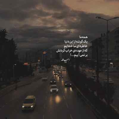 دانلود آهنگ ندونم سیچه با صدای زن