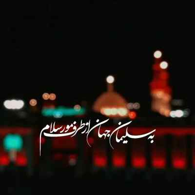 دانلود مداحی ننه زهرا از حسین ستوده