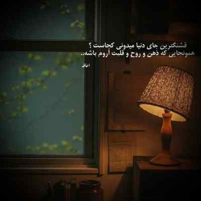دانلود ریمیکس نزن از خنه بیرون نشو سمت بلیرون اینستا