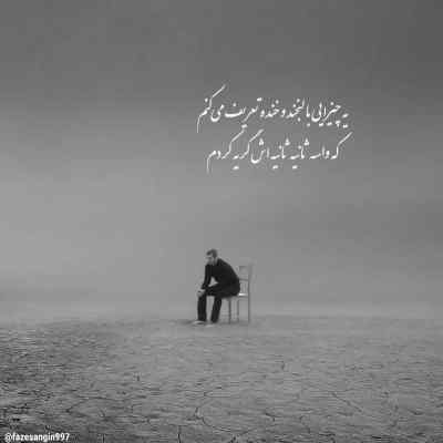 دانلود آهنگ اومدی شدی دو بال پرواز واسه دلی که کلی ترک داشت