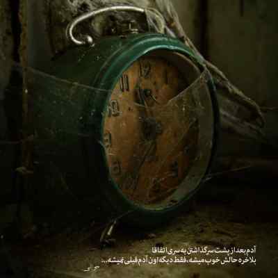 دانلود ریمیکس عمرتو گذاشتی به پام دنیارو میخواستی برام