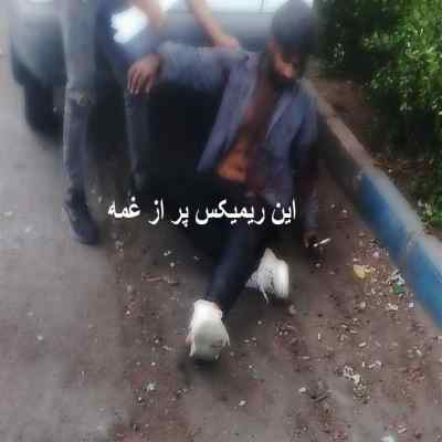 دانلود ریمیکس سر های خمیده از پرستو احمدی فرشاد و علی سورنا رپی غمگین