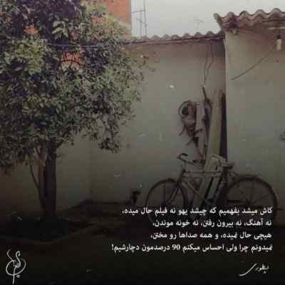 دانلود آهنگ سر کوه سیاهم جان دلبر شنیدم گریه بسیار کردی