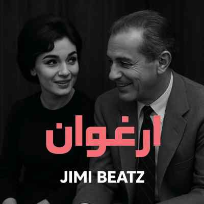 دانلود ریمیکس ارغوان از شایع فرشاد ناجی مسین علی سورنا تتلو احساسی