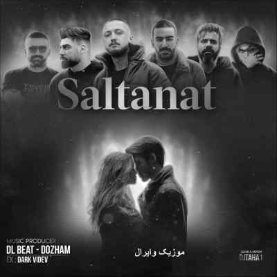 دانلود ریمیکس سلطنت از شایع علی سورنا مسلک خلوت و محمد محرمی احساسی
