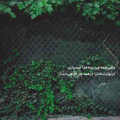 دانلود آهنگ صوت شعر به گیتی به از راستی پیشه نیست