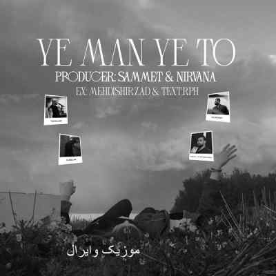 دانلود ریمیکس پشت فرمون خیرم یه بند به تو سهیل مهرزادگان مسلک تتلو و خلوت