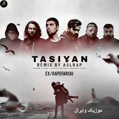 دانلود ریمیکس تاسیان از علی سورنا دانیال ناجی گاد پوری مسلک و پیشرو