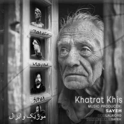 دانلود ریمیکس خاطرات خیس از علی سورنا مهیاد تتلو و خلوت رپی دپ