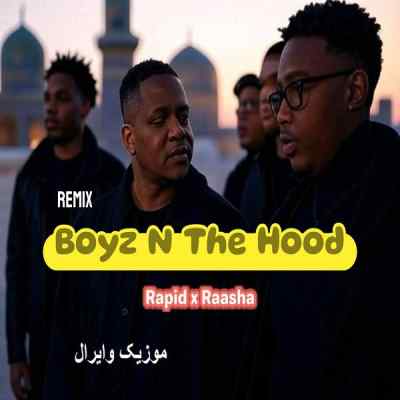 دانلود ریمیکس Boyz N The Hood از علی سورنا رضا پیشرو و فدایی بیس دار باشگاهی