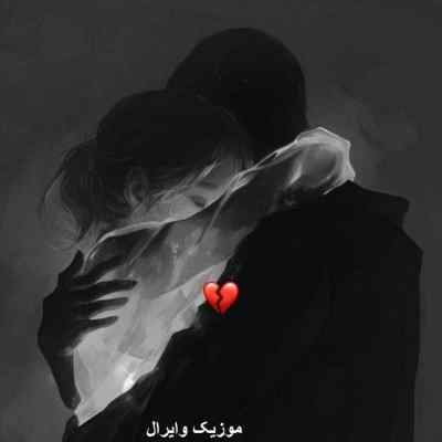 دانلود ریمیکس رویا 9 از سورنا صادق بهزاد پکس یاس مهدیار و دمت الو ترکی