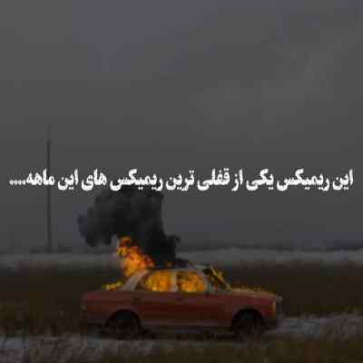 دانلود ریمیکس سایه از تتلو شادمهر شایع بهرام مردی هوش مصنوعی