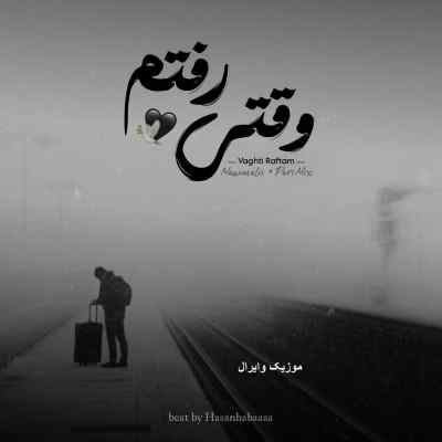 دانلود ریمیکس وقتی رفتم از ناجی و شایع و تتلو احساسی غمگین