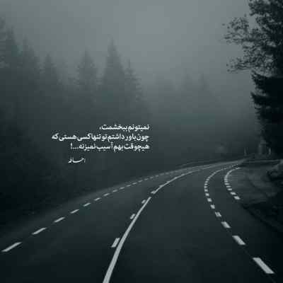دانلود ریمیکس یارب در جریانی روانم پریشانه