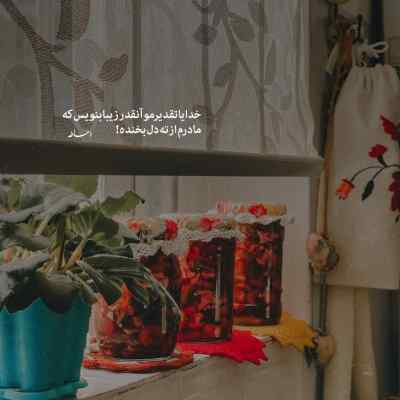 دانلود آهنگ یادش بخیر بچگیام با صدای زن