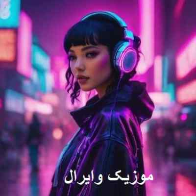 دانلود ریمیکس سایه سر از یاس سینا شعبانخانی و وانتونز احساسی عاشقانه