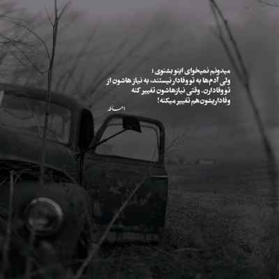 دانلود آهنگ زنده باد اشتباه خوب من از بهرام