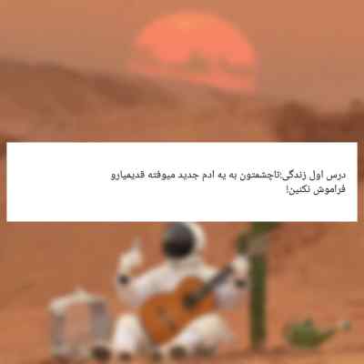 دانلود مداحی بدون قدر منو بمون پیشم نرو
