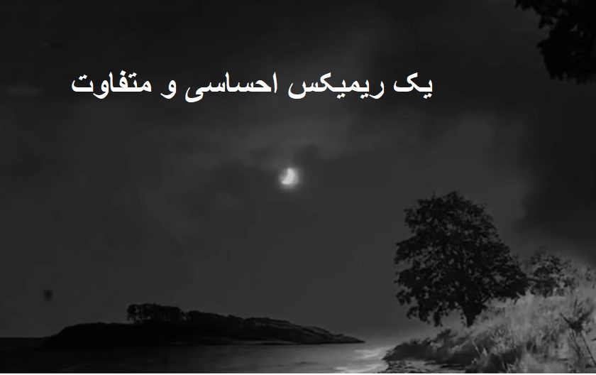 دانلود ریمیکس فرهاد خسته شد