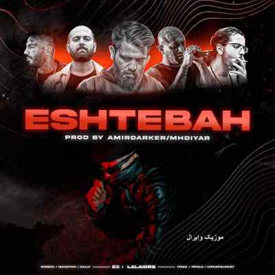 دانلود ریمیکس اشتباه از هیپهاپولوژیست مهدیار علی سورنا ناجی و تتلو رپی