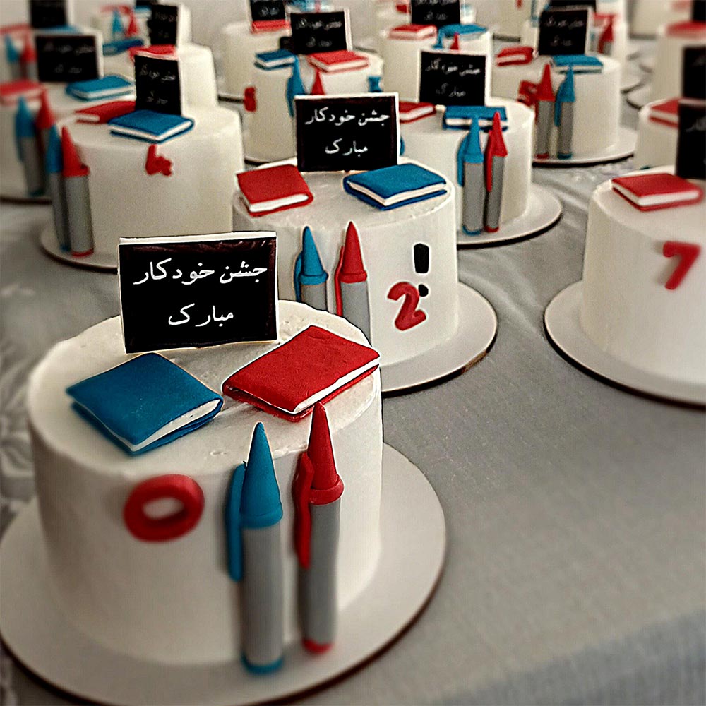 آهنگ جشن خودکار