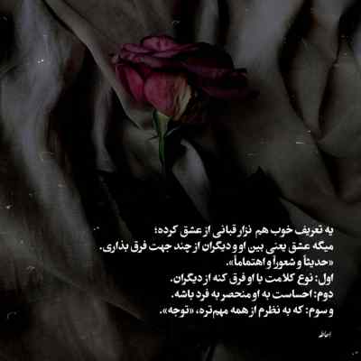 دانلود آهنگ آهای نیلوفر من تو مشکی مو فر من نیواد
