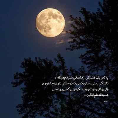 دانلود آهنگ آروم آروم تو گوشم بگو که میمونی