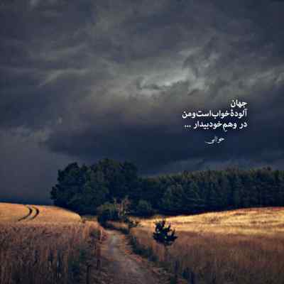 دانلود ریمیکس عاشقم من دنیای من تویی تو