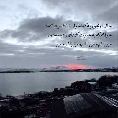 دانلود آهنگ عاشقم بمون همیشه باورم همیشگی شه