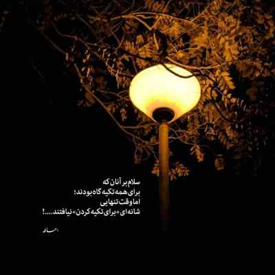 دانلود آهنگ عزیز دلم جای تو امنه توی دلم ناصر عبداللهی