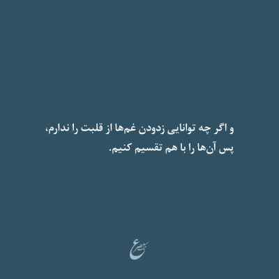 دانلود آهنگ بهار رفت و تو رفتی و هرچه بود گذشت