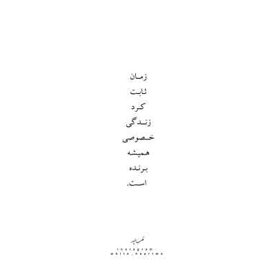 دانلود آهنگ بنفشه بین همه رنگام