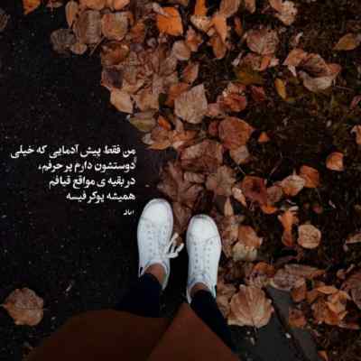 دانلود آهنگ باران ماه باش