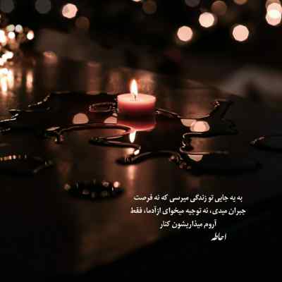 دانلود آهنگ ببین دلم پر میزنه برات نفس میکشم به عشق چشات