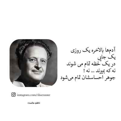 دانلود آهنگ بگو بیان بگو بازم بیان