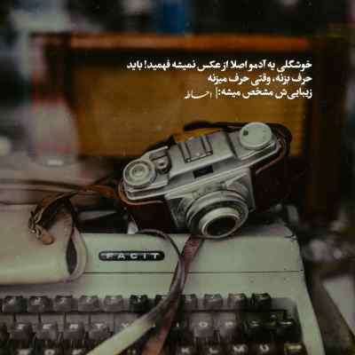 دانلود آهنگ بمون دل من فقط به بودنت خوشه